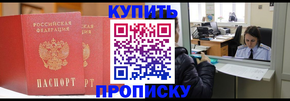 прописка для школы в Лодейном Поле