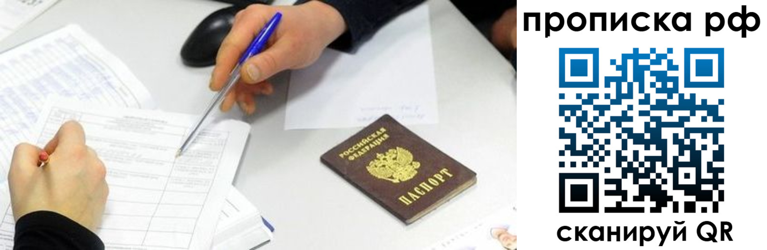 прописка штамп в Лодейном Поле
