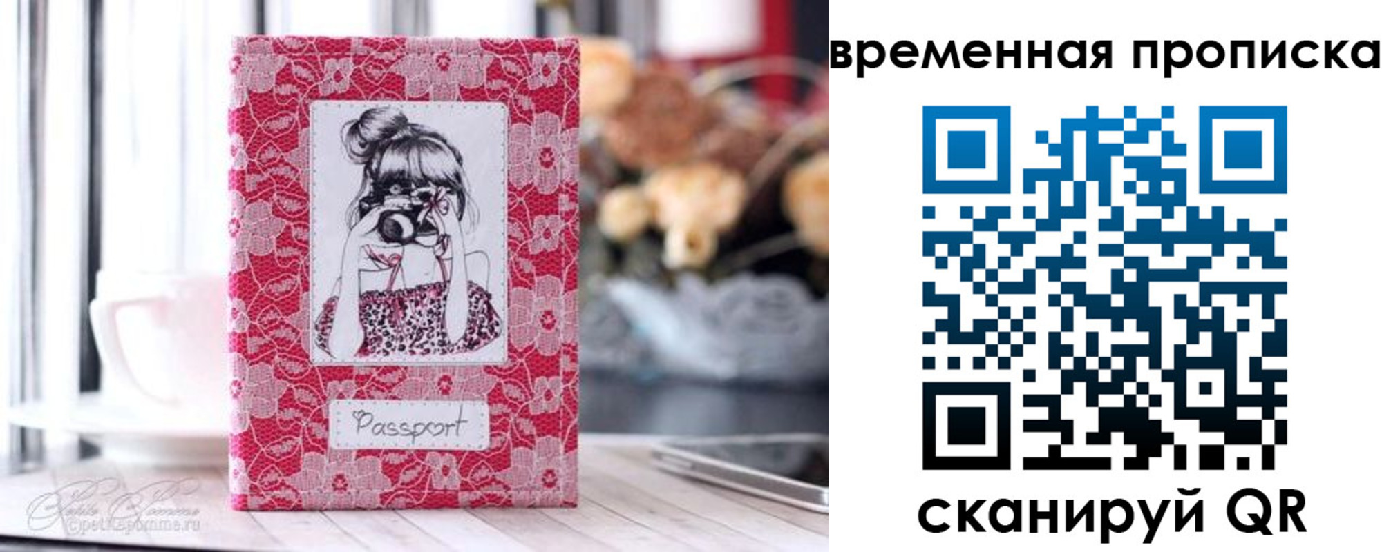 прописка в квартире в Лодейном Поле