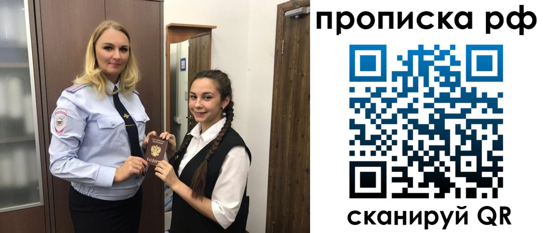 прописка поиск в Лодейном Поле