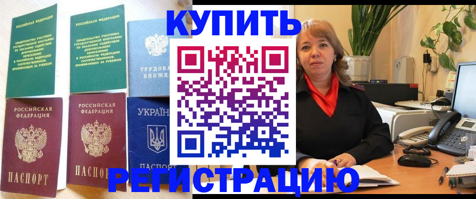 временная регистрация в квартире в Лодейном Поле