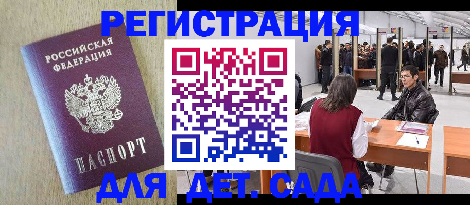 временная регистрация недорого в Лодейном Поле