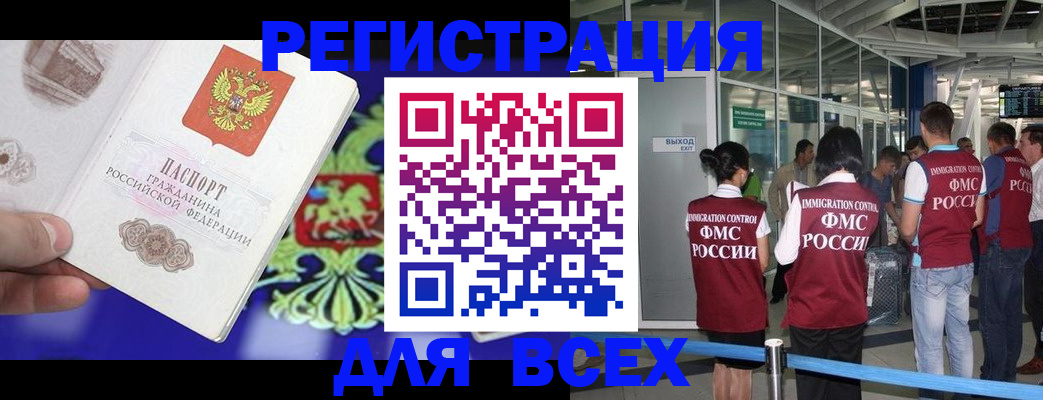 прописка поиск в Лодейном Поле