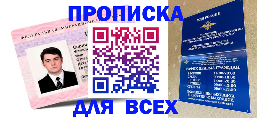 временная регистрация в квартире в Лодейном Поле