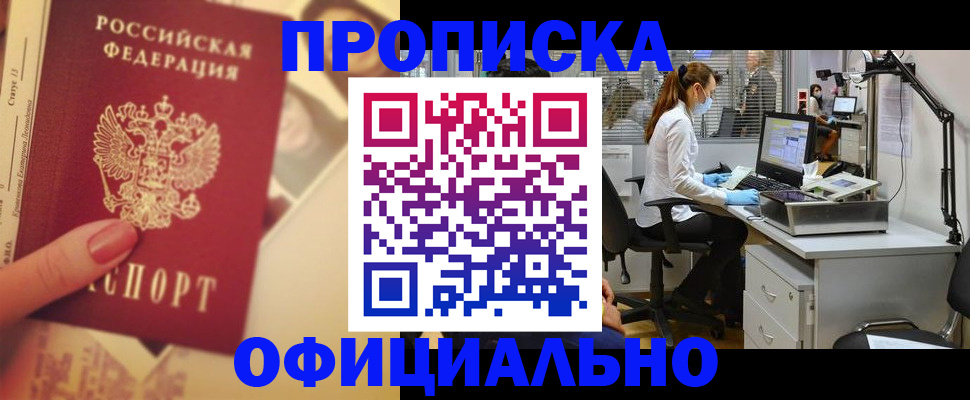 временная регистрация гарантия в Лодейном Поле