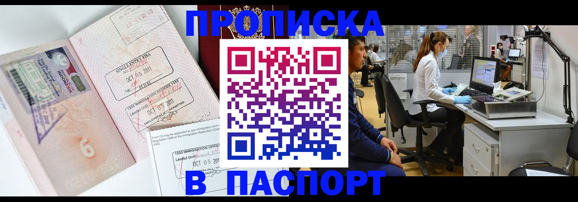 временная регистрация для школы в Лодейном Поле
