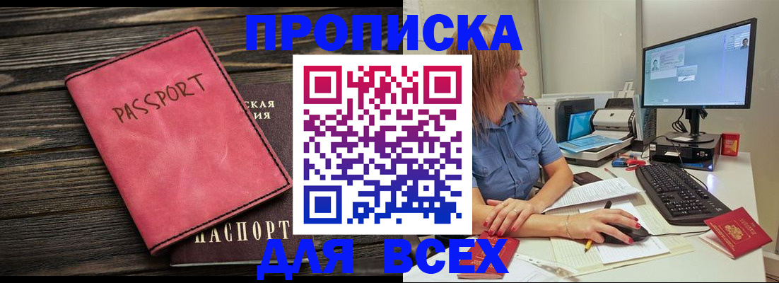 регистрация в Лодейном Поле