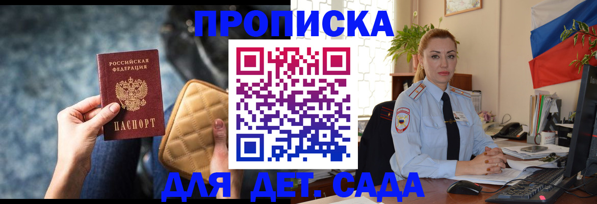 временная регистрация законно в Лодейном Поле